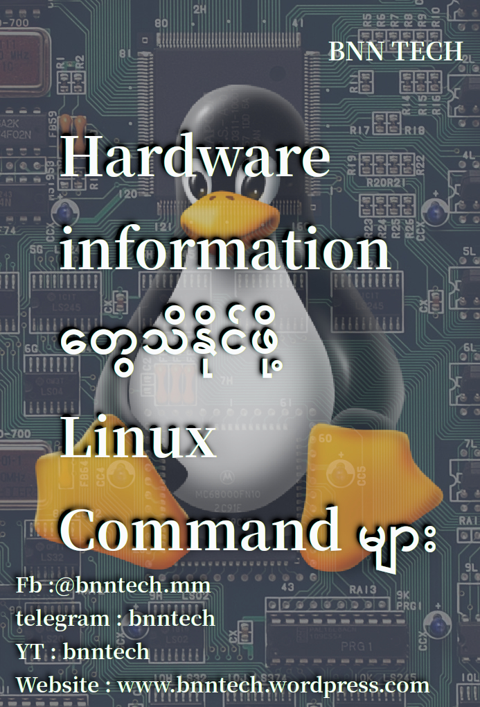 Find hardware information in Linux using several commands – BNN TECH