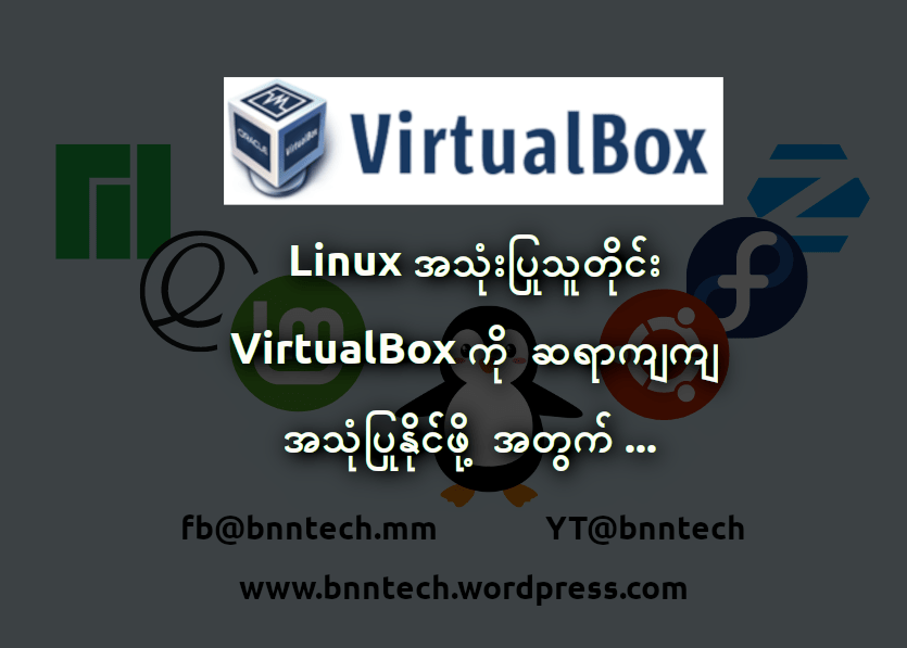 You should know about&nbsp;VirtualBox