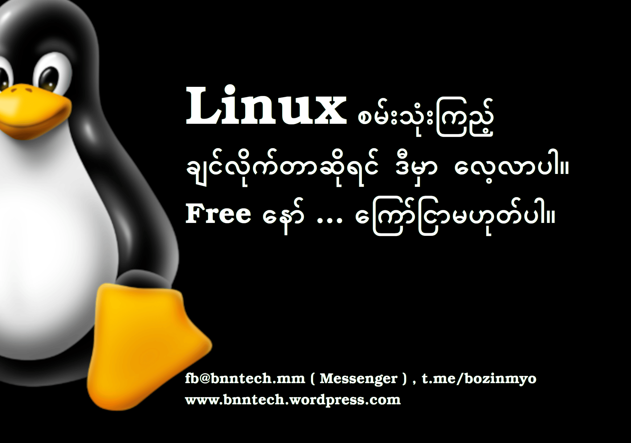 For my Linux Starter – BNN TECH