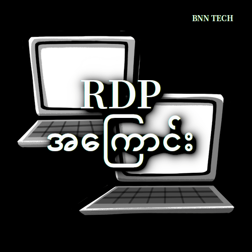 About RDP