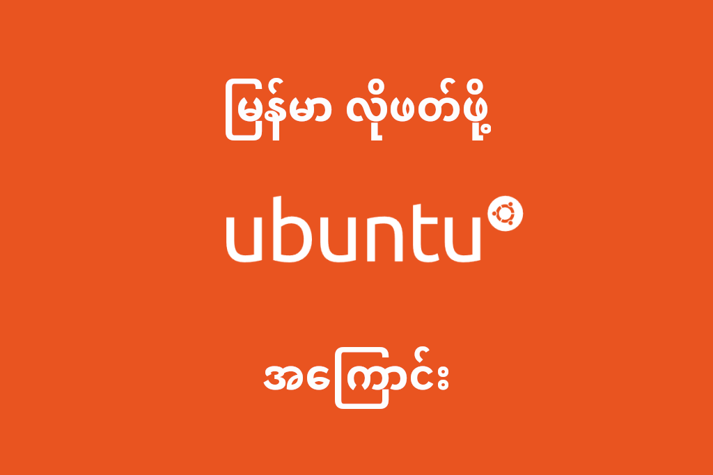 About Ubuntu